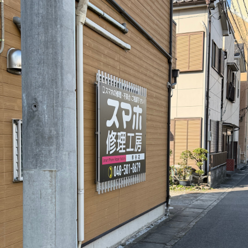 { 当店が左側にあります（左の電柱で見えずらいです） }